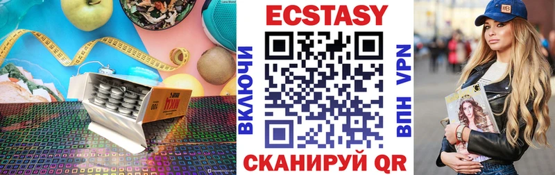 Экстази VHQ  Купить  Щучье 