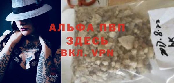 ALPHA PVP Кинешма