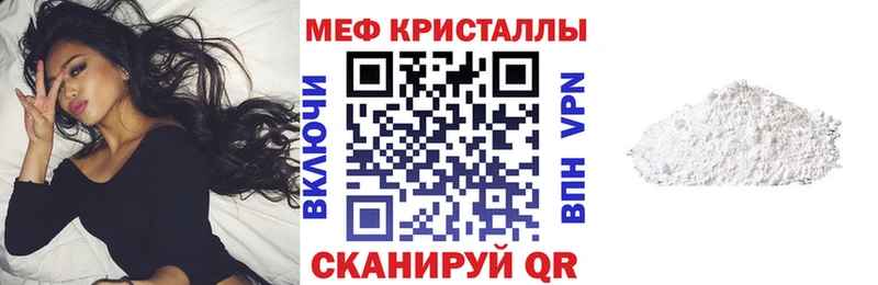 Купить  Щучье  Мефедрон mephedrone 