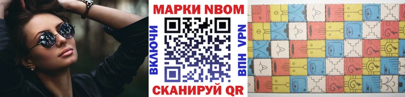 Наркотические марки 1500мкг Щучье